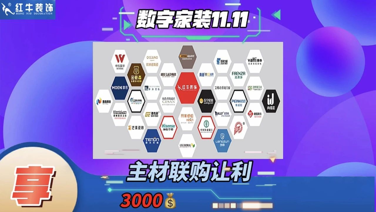 不要等了!11.11提前狂欢,快来体验摩登7娱乐数字家装的与众不同! 不要等了!11.11提前狂欢,快来体验摩登7娱乐数字家装的与众不同!