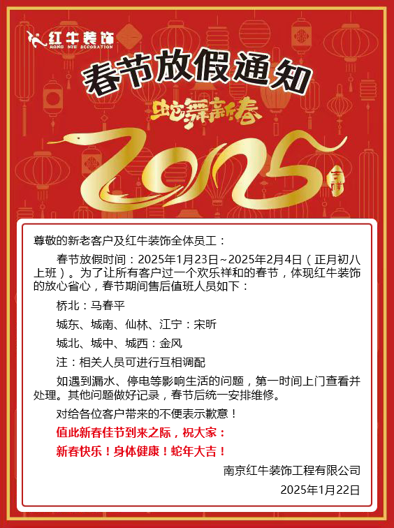 摩登7娱乐春节放假通知 摩登7娱乐春节放假通知