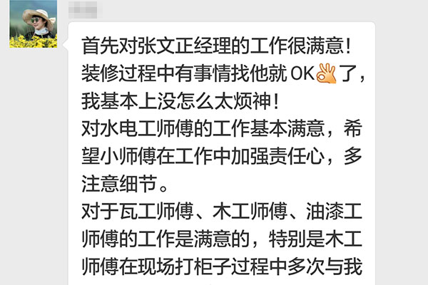 南京板仓街5号装修业主：摩登7娱乐的这套家装体系以及监管系统挺好挺正规的