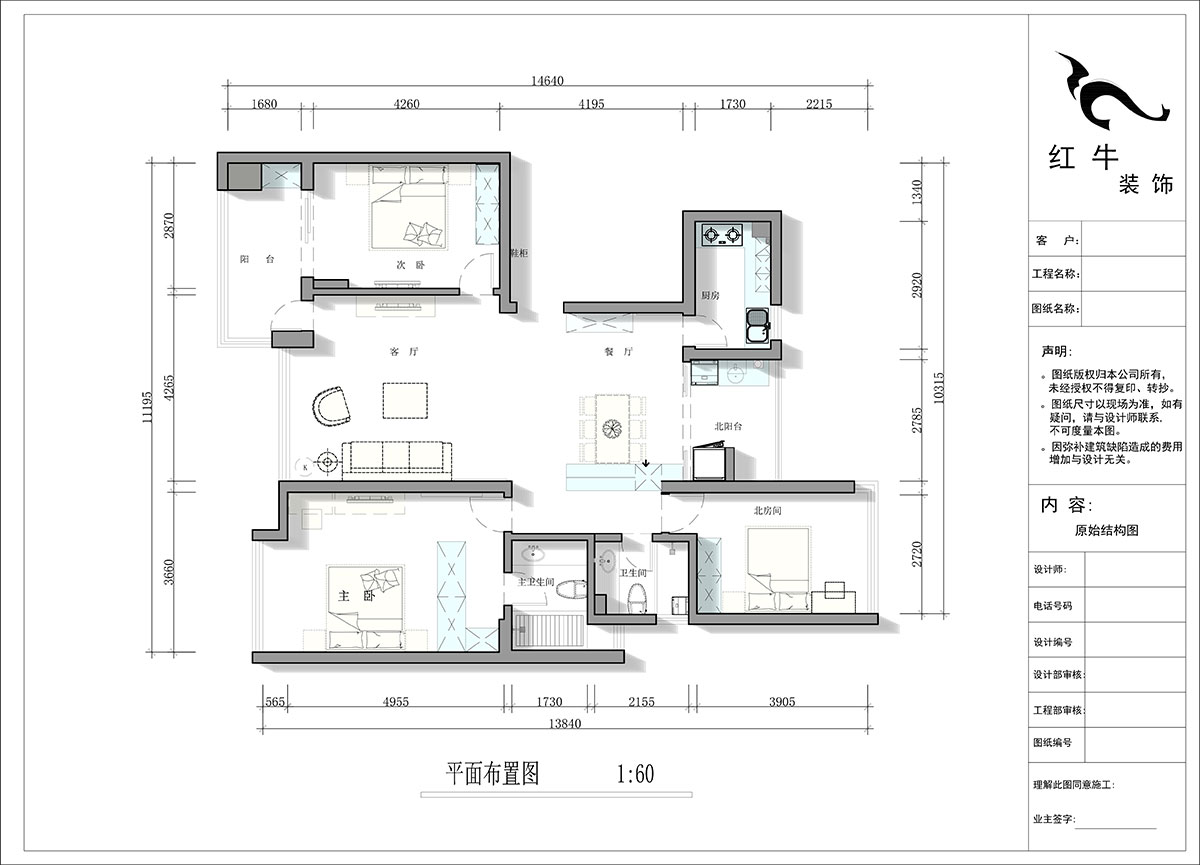 蒋琛|中海塞纳丽舍东苑1-1003-135㎡-现代简约风格|3室2厅2卫|老房装修|定制家|全包20万|00_02平面布置图