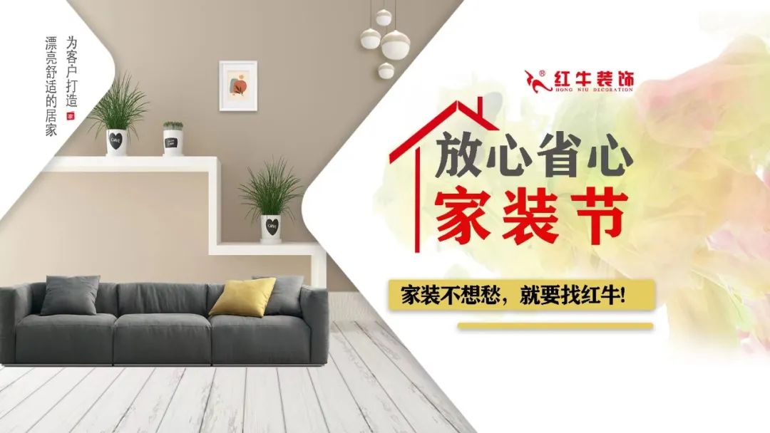 重要通知：摩登7娱乐“放心省心家装节”荣耀启动，火爆来袭！