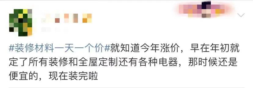 装修材料一天一个价？这里有年终专属“保价”，了解一下！