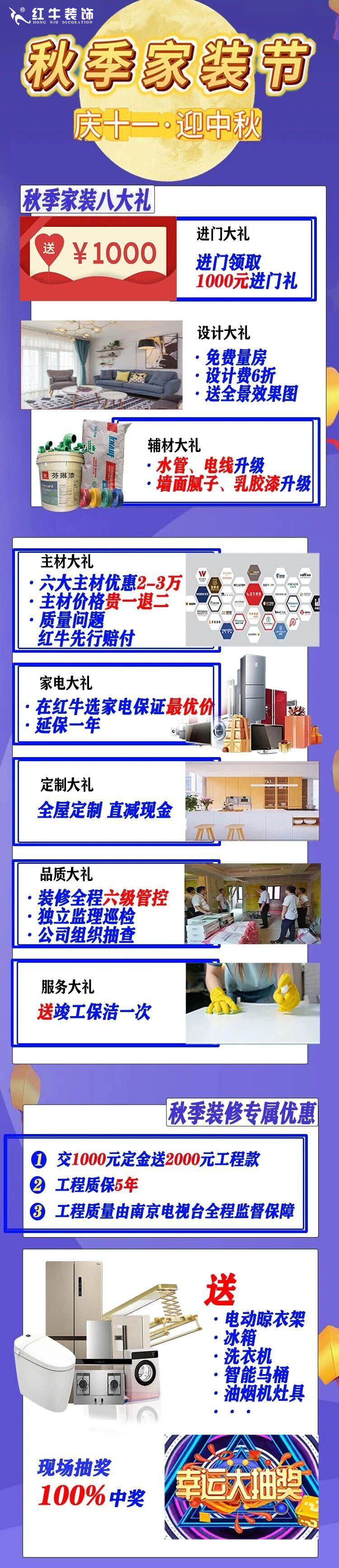 2025最后一批装修“国补”要来了?!还可叠加额外优惠?这次能省多少? 2025最后一批装修“国补”要来了?!还可叠加额外优惠?这次能省多少?