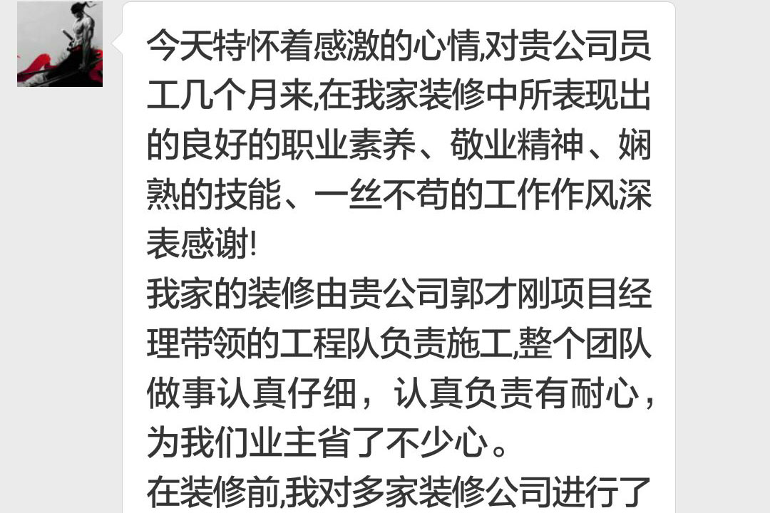 南京聚宝山庄红豆街区装修客户：整个团队做事认真仔细，认真负责有耐心，为我们业主省了不少心