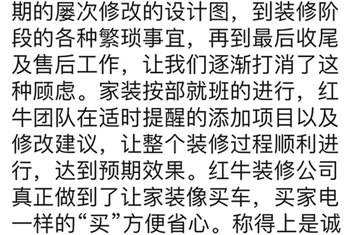 南京锦华新城装修业主：摩登7娱乐公司真正做到了让家装像买车、买家电一样的“买”方便省心