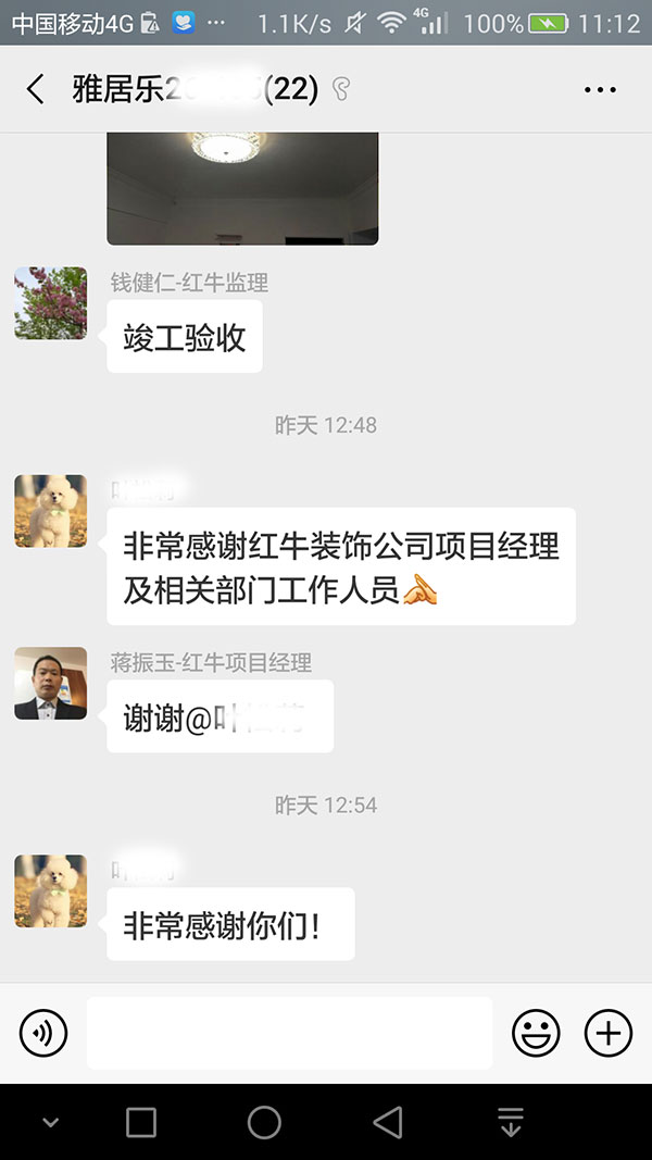 南京雅居乐装修客户：非常感谢摩登7娱乐公司项目经理及相关部门工作人员