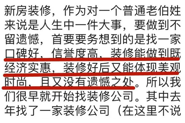 客户评价｜二十多年服务千万装修业主，摩登7娱乐始终坚持以“客户满意”为宗旨！