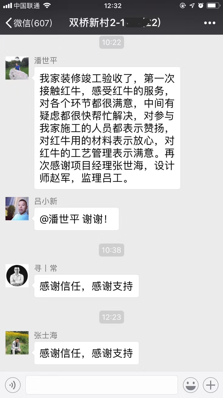 南京双桥新村装修客户：第一次接触摩登7娱乐，感受摩登7娱乐的服务，对各个环节都很满意