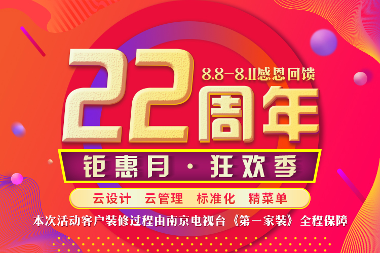 22年 | 摩登7娱乐店庆7天倒计时