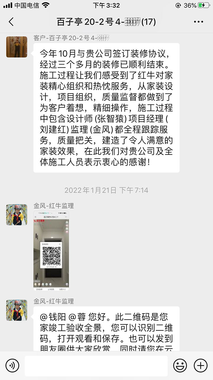南京百子亭装修业主:施工过程中设计师项目经理监理都全程跟踪服务,质量把关,建造了令人满意的家装效果 南京百子亭装修业主:施工过程中设计师项目经理监理都全程跟踪服务,质量把关,建造了令人满意的家装效果