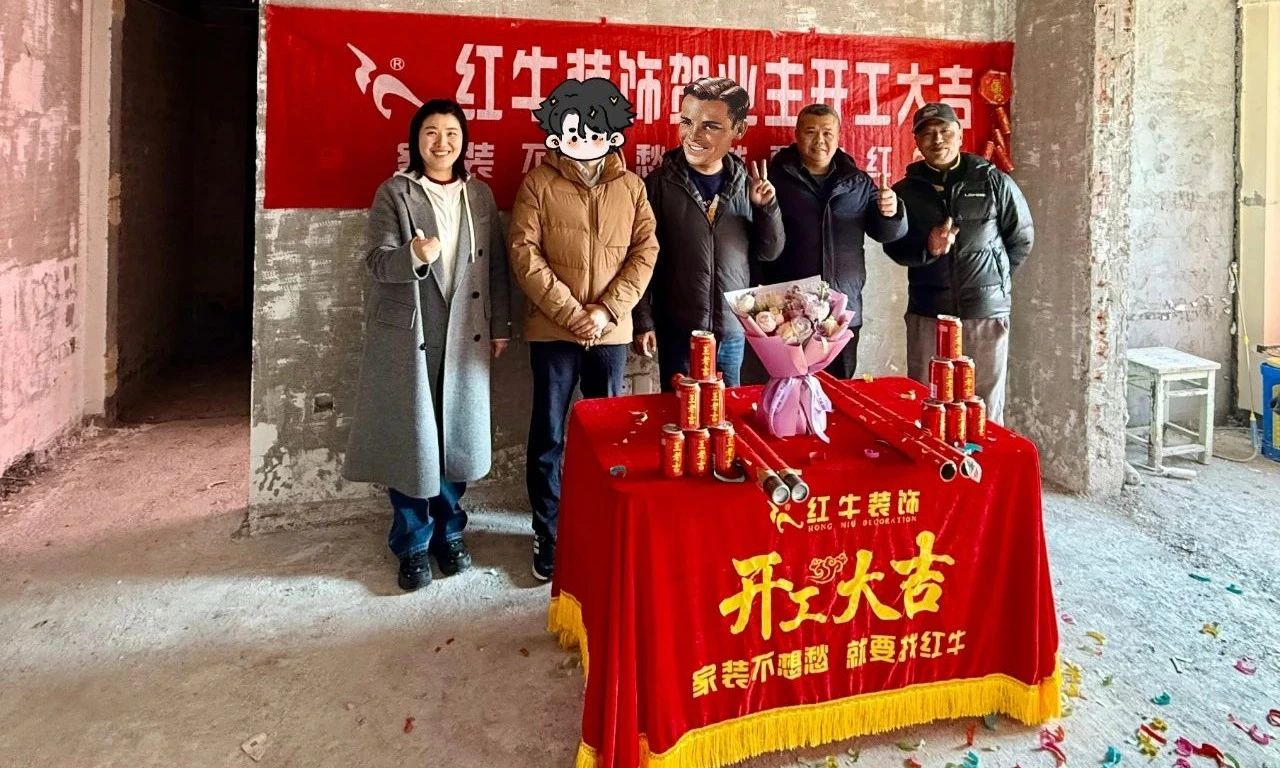 【开工大吉】春暖花开装修季,摩登7娱乐开工不停歇! 【开工大吉】春暖花开装修季,摩登7娱乐开工不停歇!