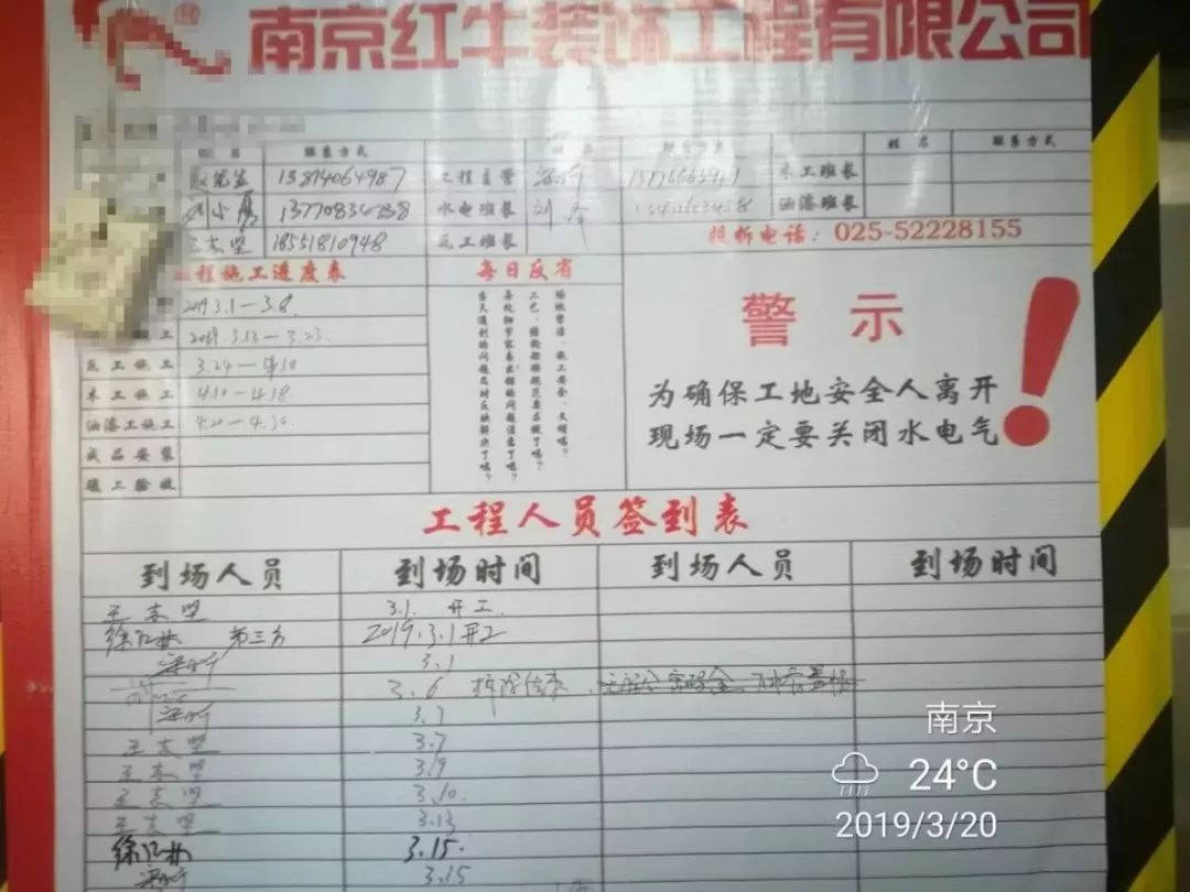 环保装修|施工工艺不标准,材料再环保也白搭! 环保装修|施工工艺不标准,材料再环保也白搭!