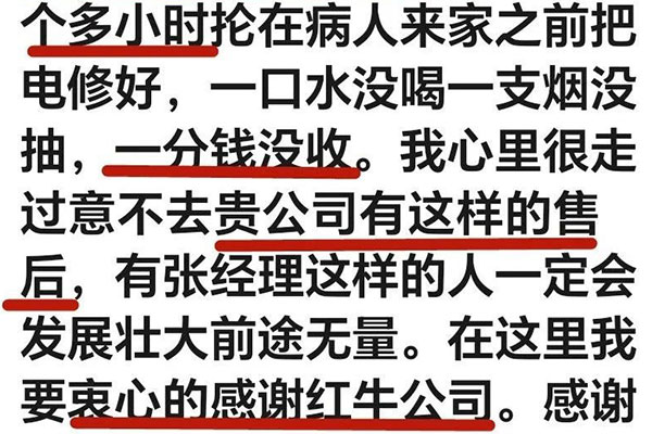 【用心服务赢口碑】哪怕入住9年，依旧售后无忧！