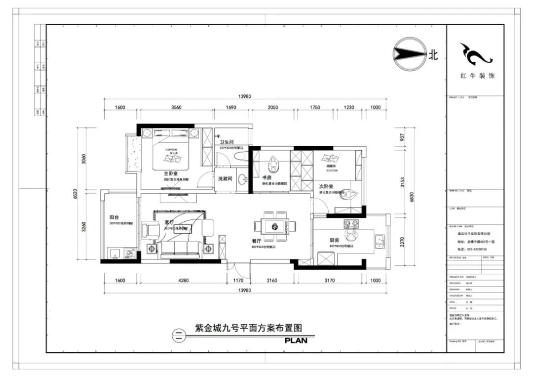 摩登7娱乐设计--大名城 · 紫金九号89㎡地中海风格05调整建议