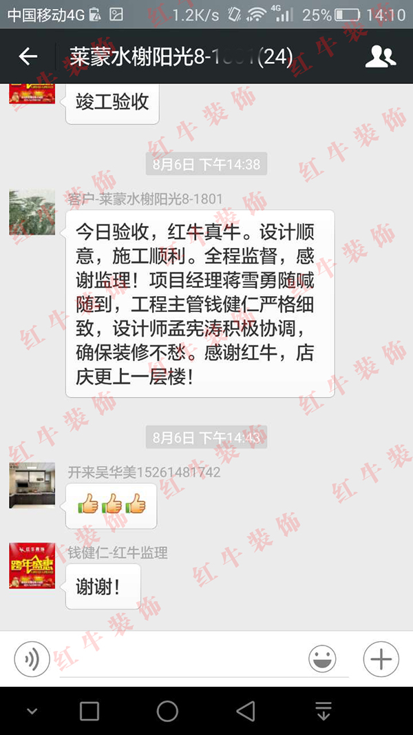 南京莱蒙水榭阳光装修业主郑先生：设计顺意，施工顺利