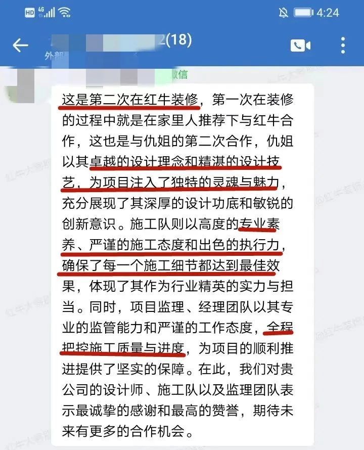 口碑见证|晒一波客户评价,听听业主内心真实的声音! 口碑见证|晒一波客户评价,听听业主内心真实的声音!