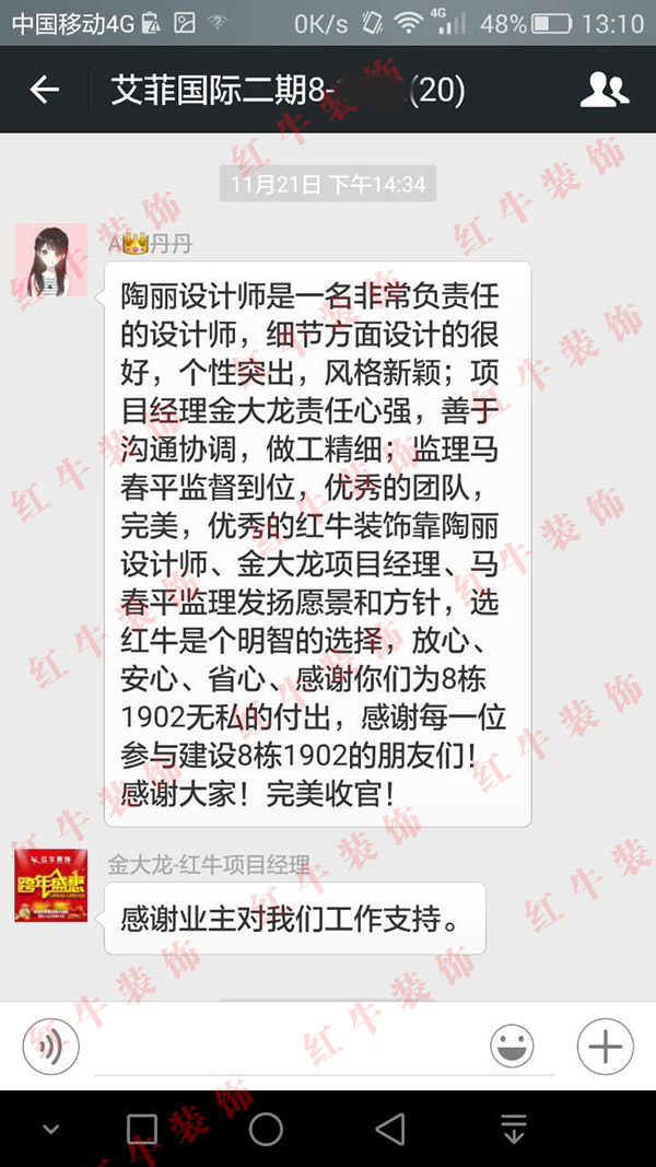 南京艾菲国际二期装修客户:选摩登7娱乐是个明智的选择,放心、安心、省心 南京艾菲国际二期装修客户:选摩登7娱乐是个明智的选择,放心、安心、省心