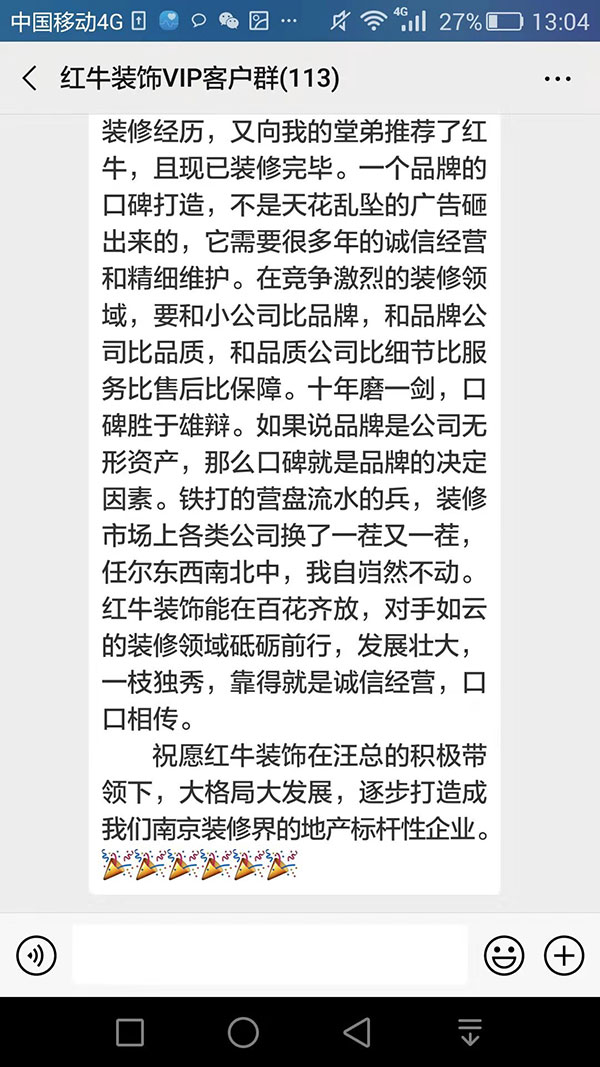 我选择摩登7娱乐装修，正是因为汪总对品质的严密管控和对员工的严格要求。品质铸就品牌。