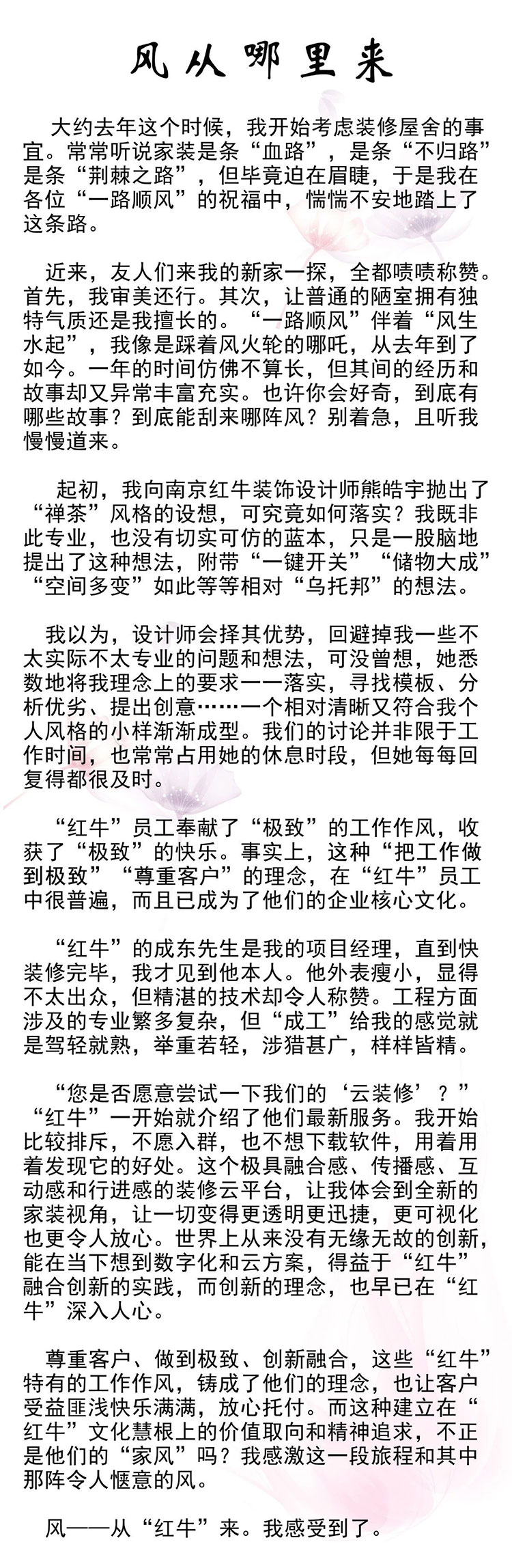 客户来信 | 《风从哪里来》