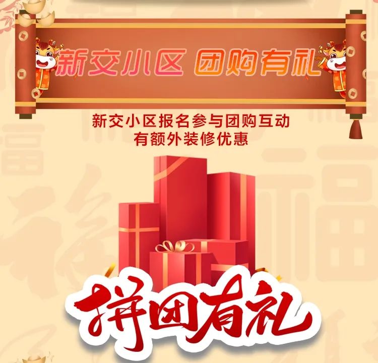 “保价”来袭|温暖岁末 感恩答谢 “保价”来袭|温暖岁末 感恩答谢