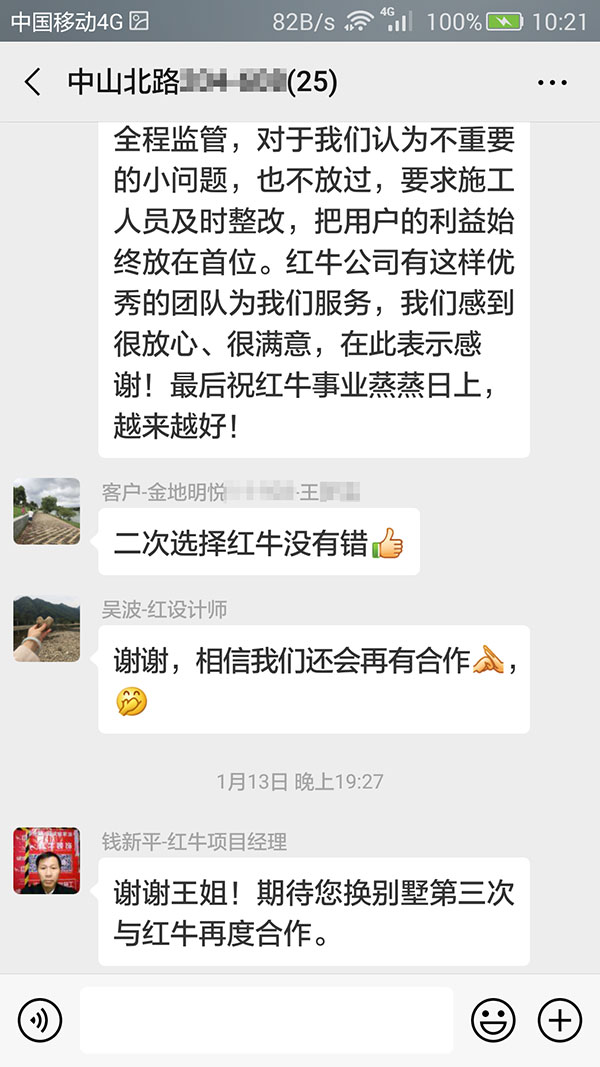南京中山北路装修业主王女士:当初选择摩登7娱乐公司,就是看重摩登7娱乐的服务质量!二次选择摩登7娱乐装修没有错! 南京中山北路装修业主王女士:当初选择摩登7娱乐公司,就是看重摩登7娱乐的服务质量!二次选择摩登7娱乐装修没有错!