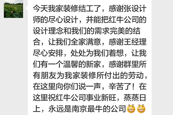 南京紫金华府装修业主：能把摩登7娱乐公司的设计理念和我们的需求完美结合