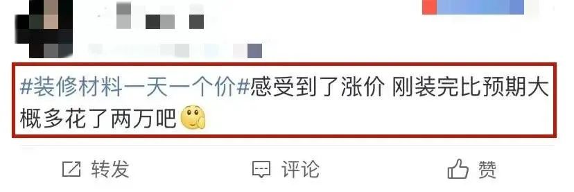 装修材料一天一个价？这里有年终专属“保价”，了解一下！