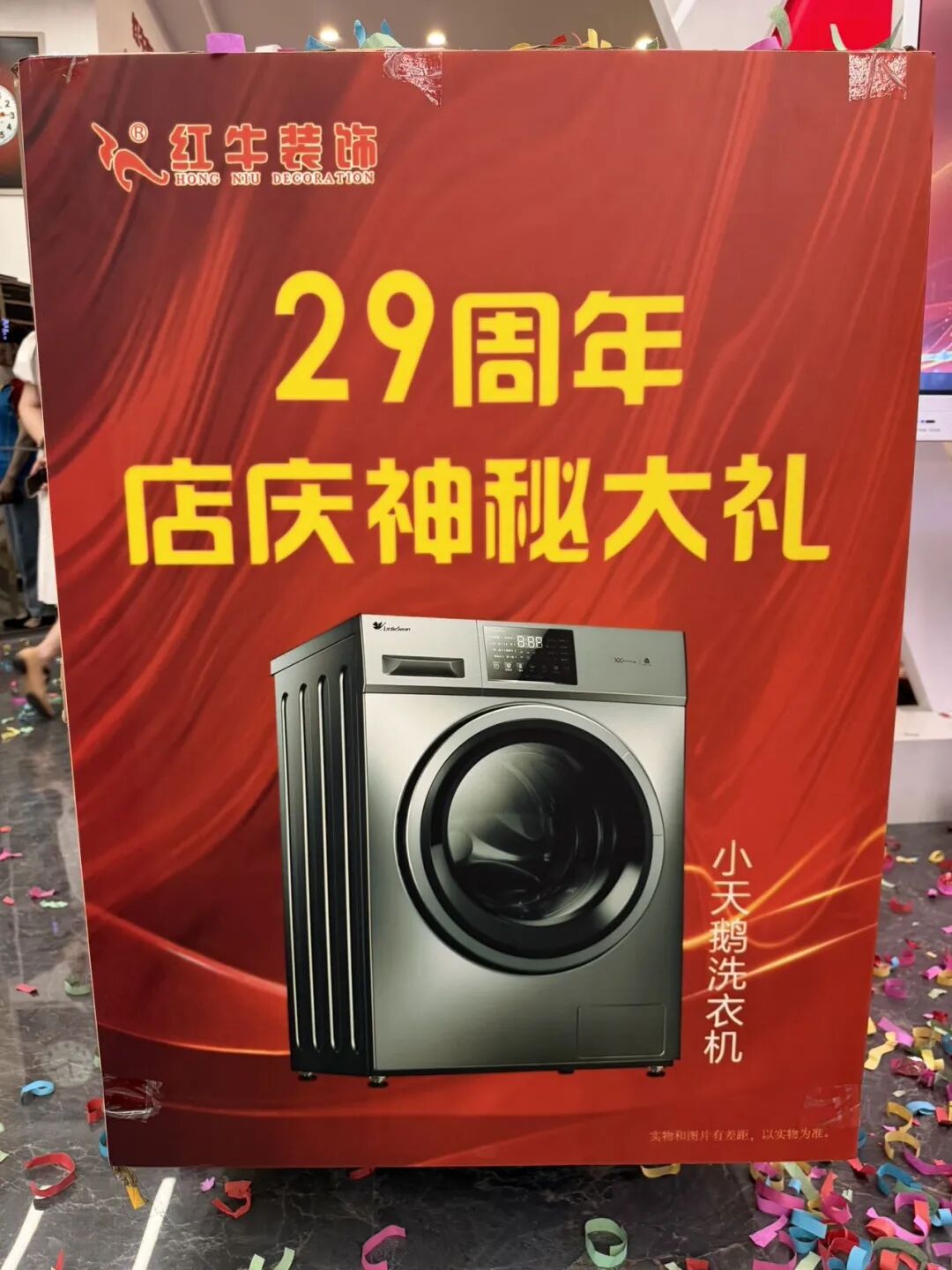 摩登7娱乐29周年庆典圆满落幕|29载匠心筑家,初心如磐! 摩登7娱乐29周年庆典圆满落幕|29载匠心筑家,初心如磐!