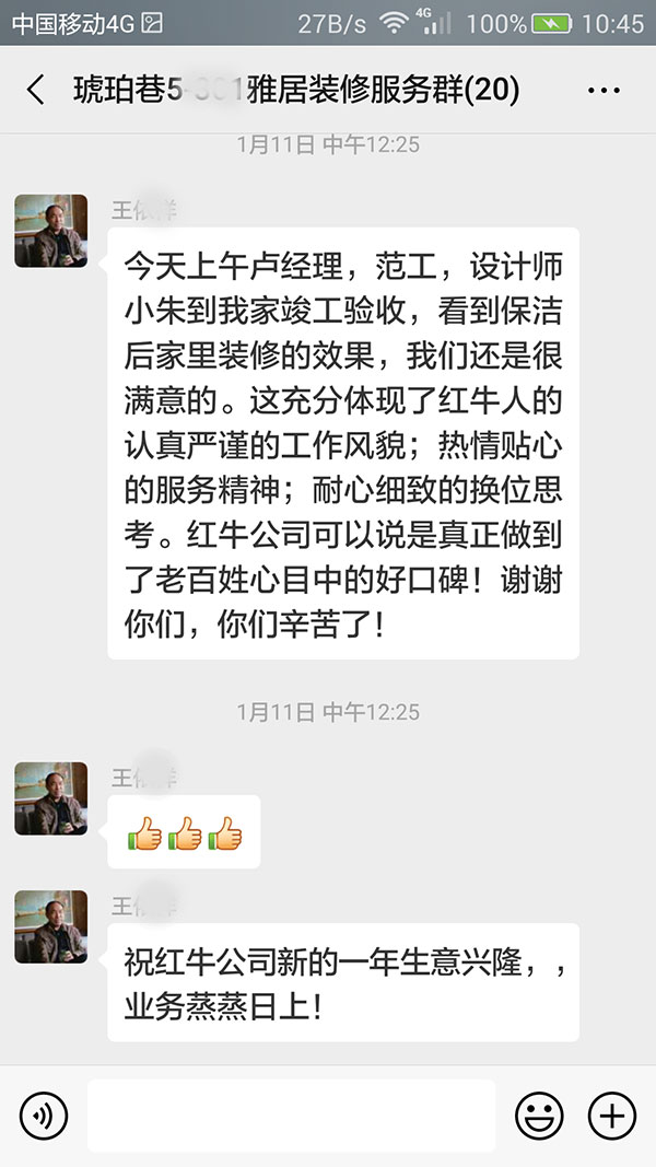 南京琥珀巷装修业主王先生:摩登7娱乐公司可以说是真正做到了老百姓心目中的好口碑! 南京琥珀巷装修业主王先生:摩登7娱乐公司可以说是真正做到了老百姓心目中的好口碑!