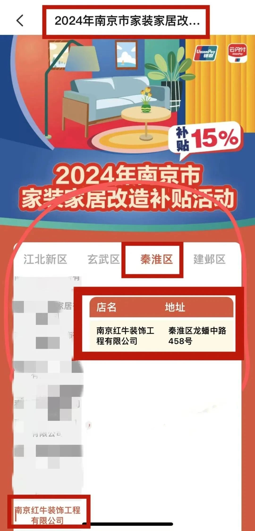 告急!国补余额告急!跨年钜惠名额告急!手慢无! 告急!国补余额告急!跨年钜惠名额告急!手慢无!