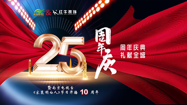 神秘大礼令人震惊!直击摩登7娱乐25周年庆活动现场,气氛太火爆! 神秘大礼令人震惊!直击摩登7娱乐25周年庆活动现场,气氛太火爆!