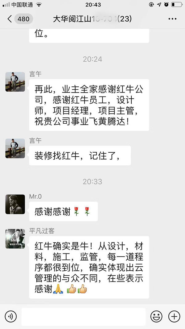 南京大华阅江山装修客户:材料质量上乘,施工工艺规范,施工现场整洁。 南京大华阅江山装修客户:材料质量上乘,施工工艺规范,施工现场整洁。