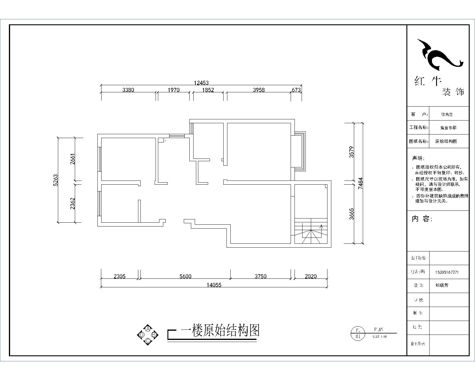 一层原始结构图