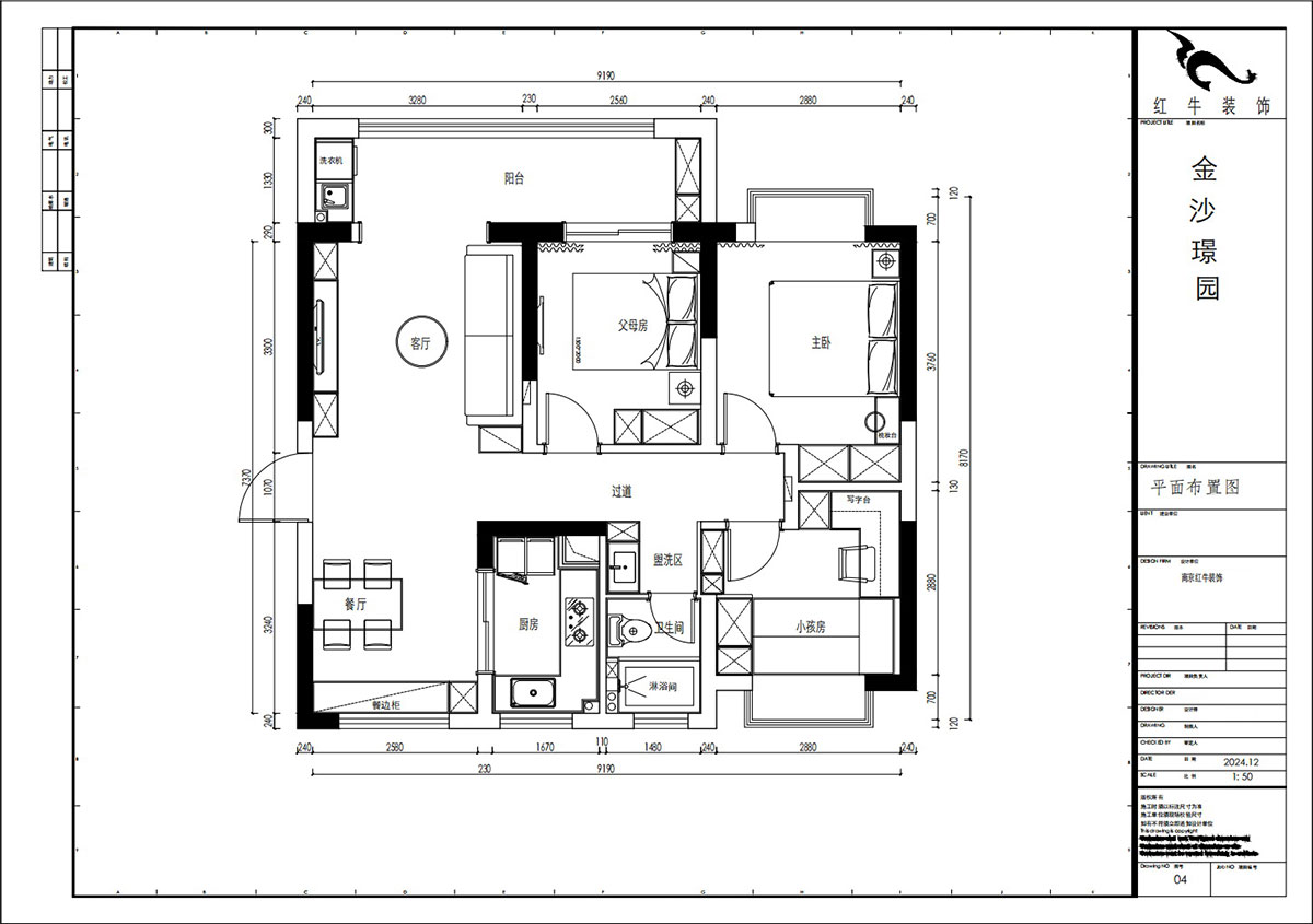 贾庭|金沙璟园4-2104-100㎡-新中式风格|3室2厅1厨1卫|毛坯装修|定制家|全包13