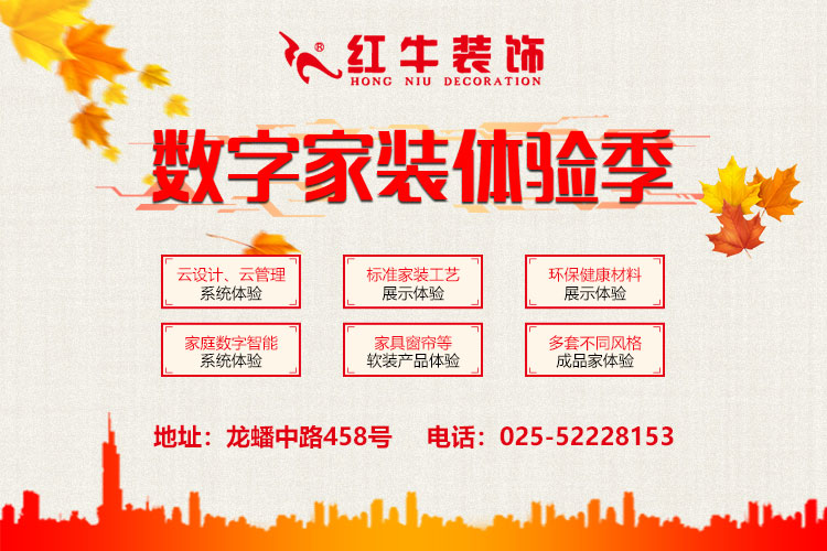 摩登7娱乐-数字家装体验季:六大体验!进门好礼!六大好礼!软装满减! 摩登7娱乐-数字家装体验季:六大体验!进门好礼!六大好礼!软装满减!