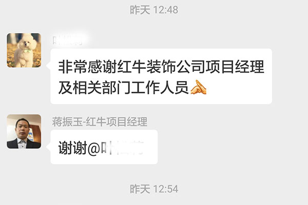 南京雅居乐装修客户：非常感谢摩登7娱乐公司项目经理及相关部门工作人员