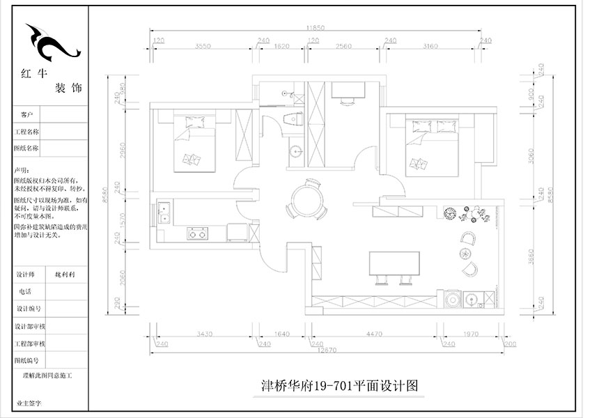 魏利利_津桥华府19-701-82㎡-现代简约风格_3室2厅1卫(二手房装修)_定制家¥116227_全包13万01_02平面布置图