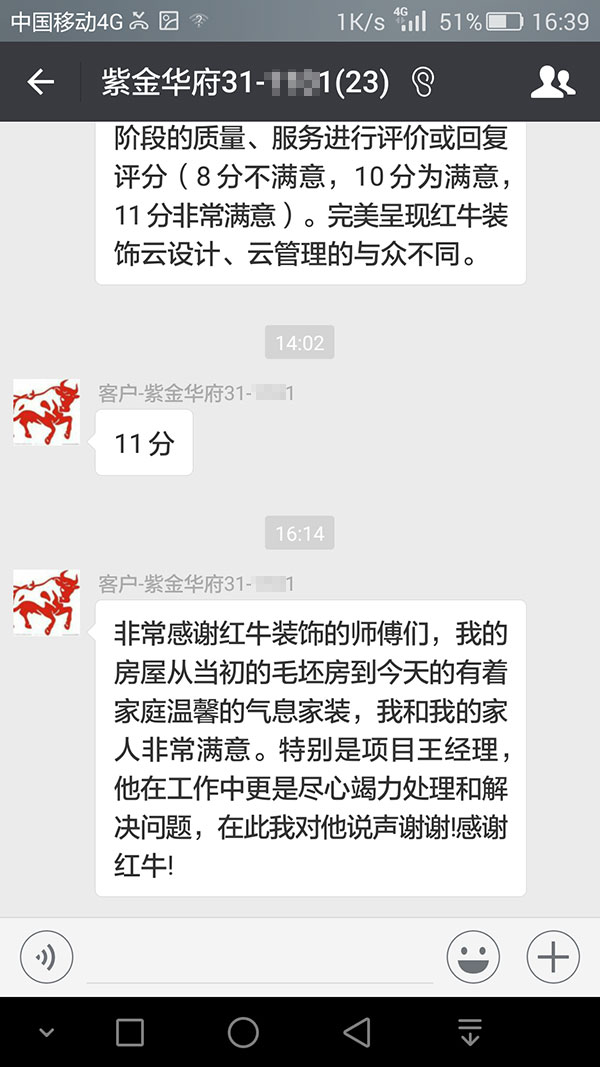 南京紫金华府装修业主:从当初的毛坯房到今天的有着家庭温馨的气息家装,我和我的家人非常满意 南京紫金华府装修业主:从当初的毛坯房到今天的有着家庭温馨的气息家装,我和我的家人非常满意
