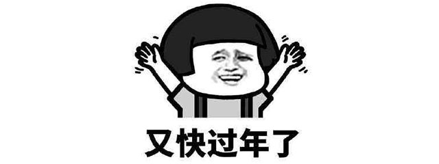 跨年盛惠，“神秘大礼”等您来领，数量不多！抢完即止！