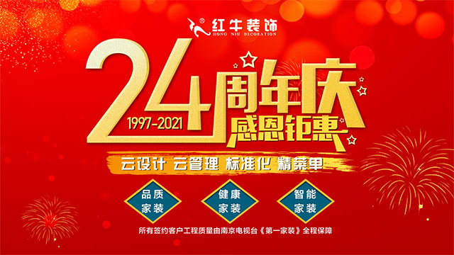 直击火爆现场!摩登7娱乐24周年庆火热进行中~ 直击火爆现场!摩登7娱乐24周年庆火热进行中~