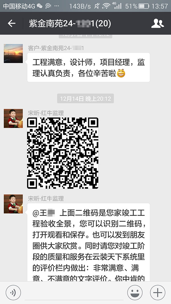 南京紫金南苑装修业主王女士：工程满意，设计师，项目经理，监理认真负责