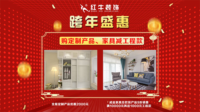 跨年盛惠，“神秘大礼”等您来领，数量不多！抢完即止！
