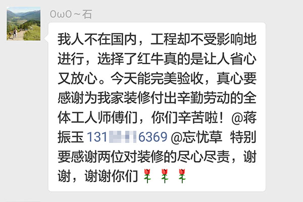 南京中南锦苑装修业主：选择了摩登7娱乐真的是让人省心又放心
