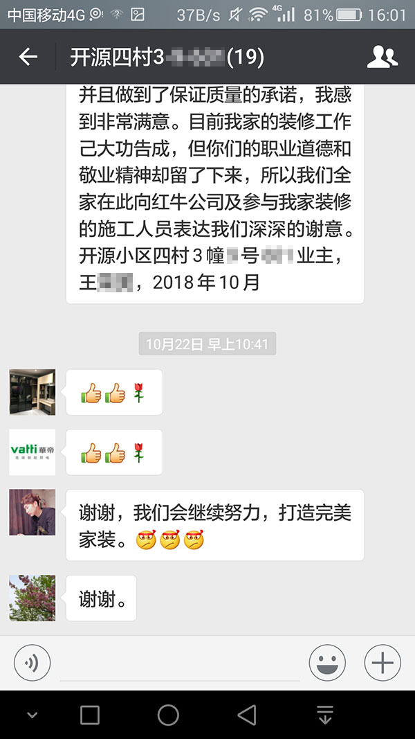 南京开源四村装修业主王女士:摩登7娱乐公司员工的热情服务,设计师的精湛水平,报价的公开透明等,都让我印象深刻 南京开源四村装修业主王女士:摩登7娱乐公司员工的热情服务,设计师的精湛水平,报价的公开透明等,都让我印象深刻