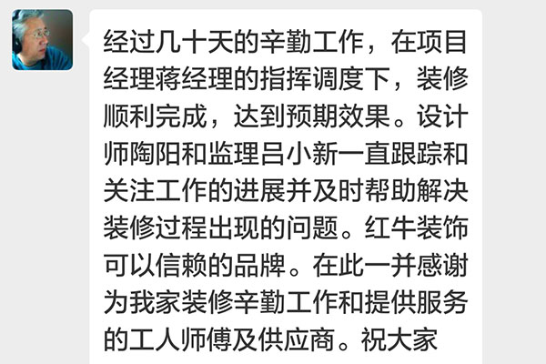 南京新金贸花园装修客户：摩登7娱乐可以信赖的品牌