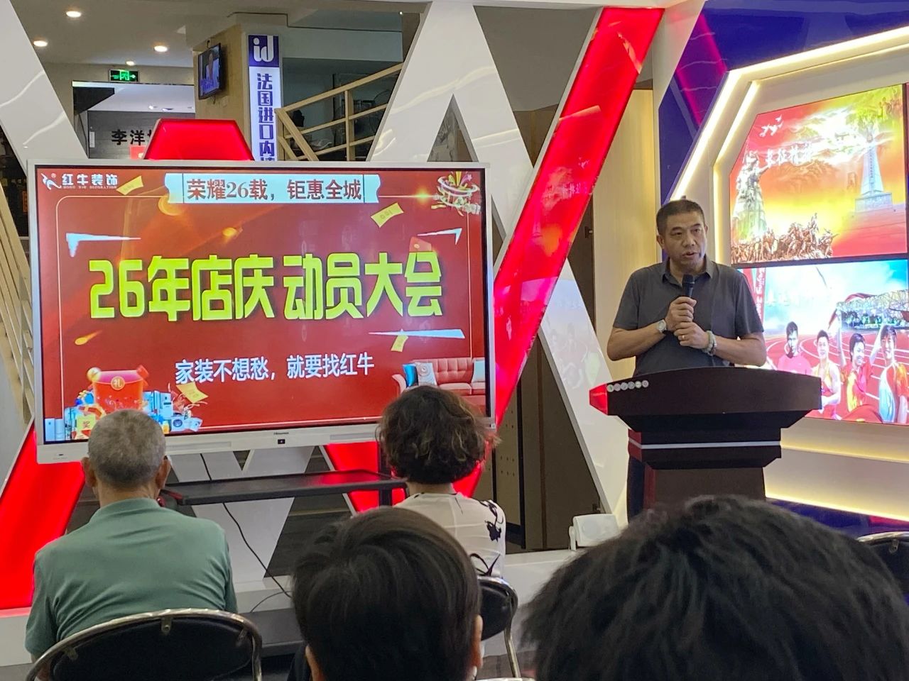 回顾|摩登7娱乐26周年店庆动员大会顺利召开 回顾|摩登7娱乐26周年店庆动员大会顺利召开