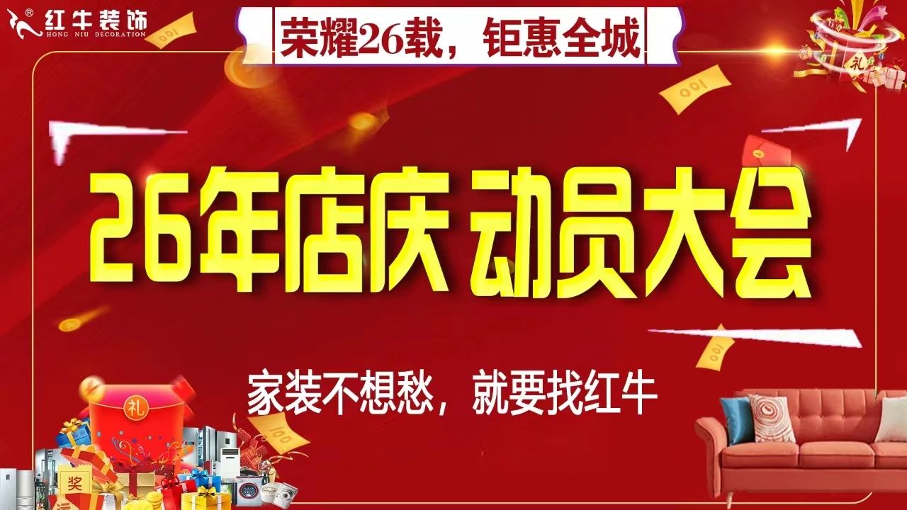 回顾｜摩登7娱乐26周年店庆动员大会顺利召开