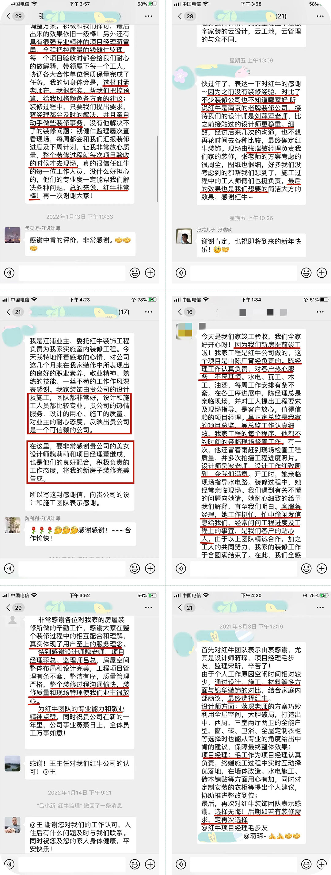 客户评价|业主人在外地,家里装修从抓狂到非常满意,装修“秘籍”大公开! 客户评价|业主人在外地,家里装修从抓狂到非常满意,装修“秘籍”大公开!