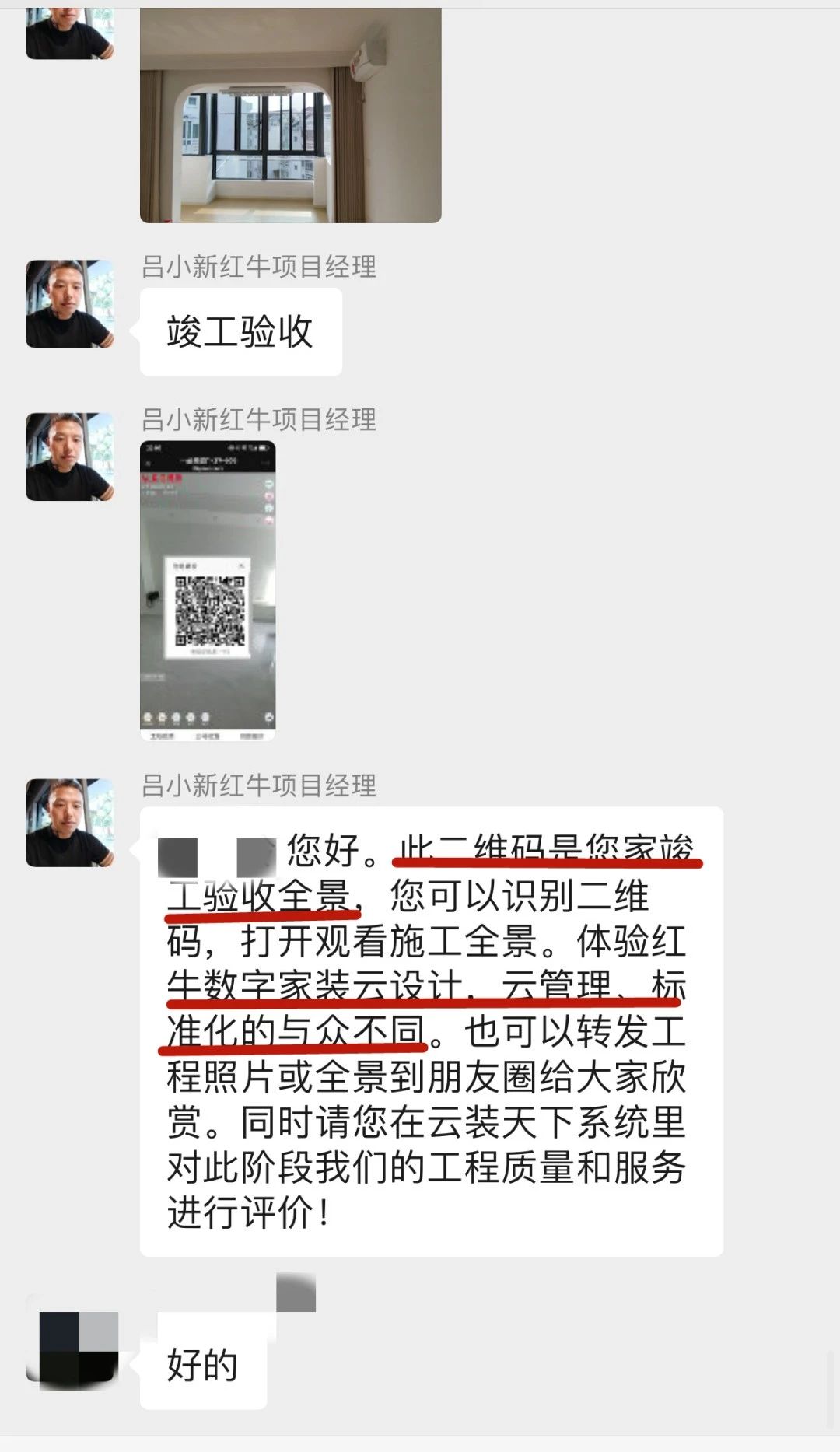 暖心!设计&施工赢口碑,业主送致谢锦旗! 暖心!设计&施工赢口碑,业主送致谢锦旗!