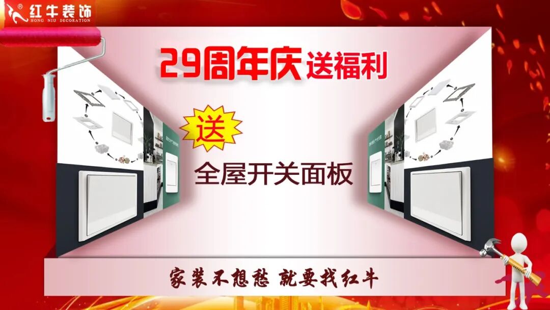 29年初心如磐，只为兑现一个“家”的承诺，摩登7娱乐29周年庆，钜惠狂欢，感恩全城！